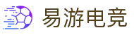 易游电竞 - 轻松开局，畅游电竞世界